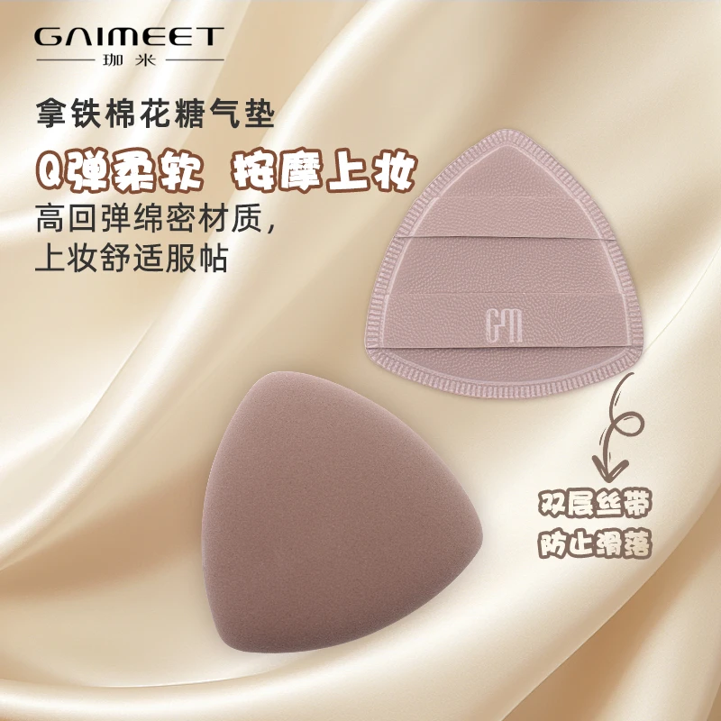 GAIMEET/珈米棉花糖粉扑三角形双丝带BB霜粉底气垫化妆海绵美妆蛋