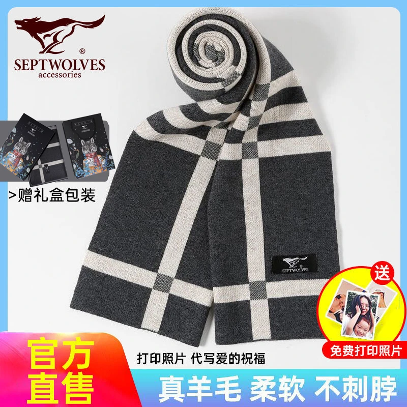 七匹狼围巾冬季高档生日礼物男士韩版百搭毛线针织含羊毛保暖围脖