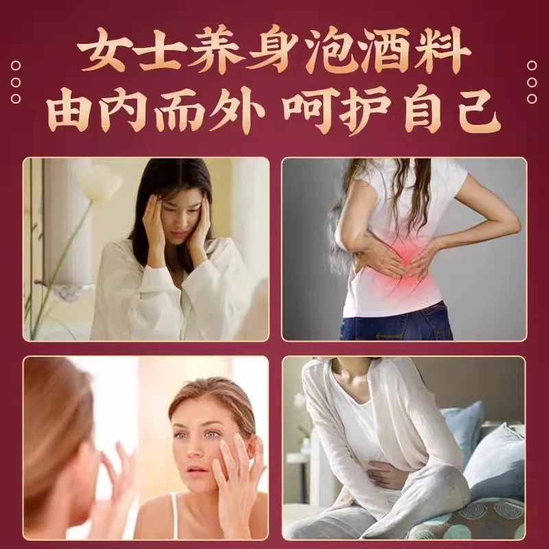 传统经典女士泡酒料 人参滋补配比草本原料 产地原材料参茸贵细