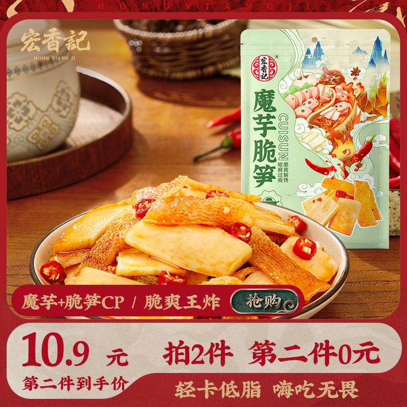 宏香记爽口即食火锅味香辣素毛肚素肉辣味爽口爽办公室解馋小零食