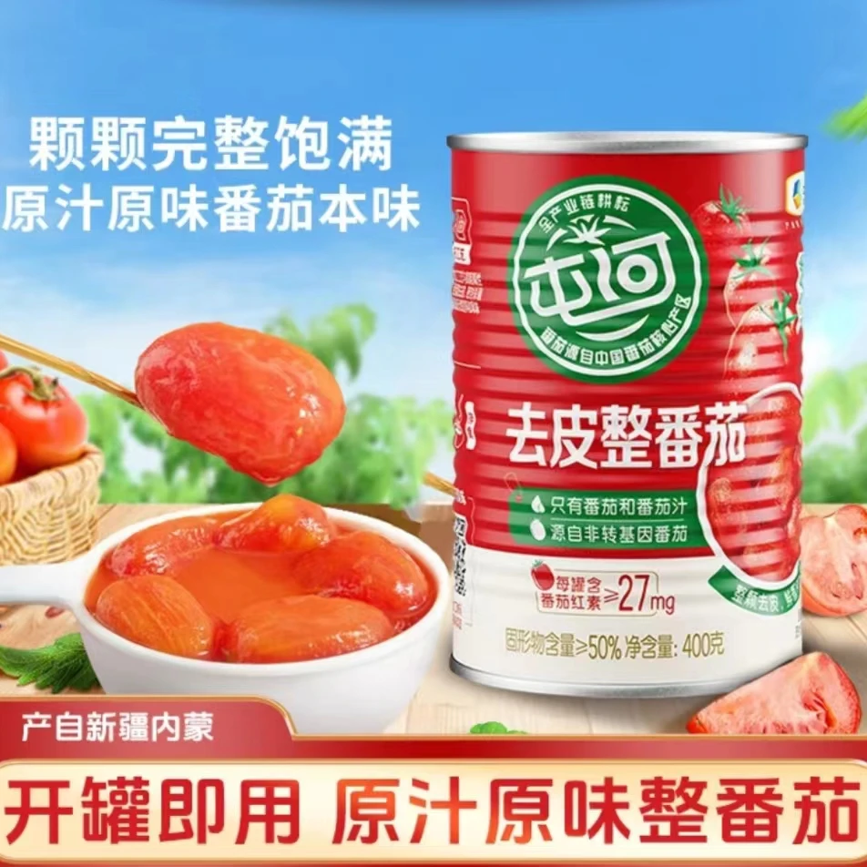 【24年产新货】中粮屯河去皮整番茄开罐即食一餐一罐方便美味红素