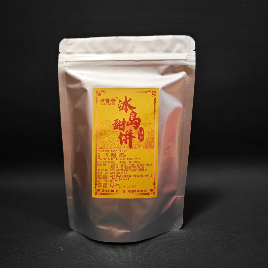 （佳）2019年冰岛甜饼白茶100g/袋