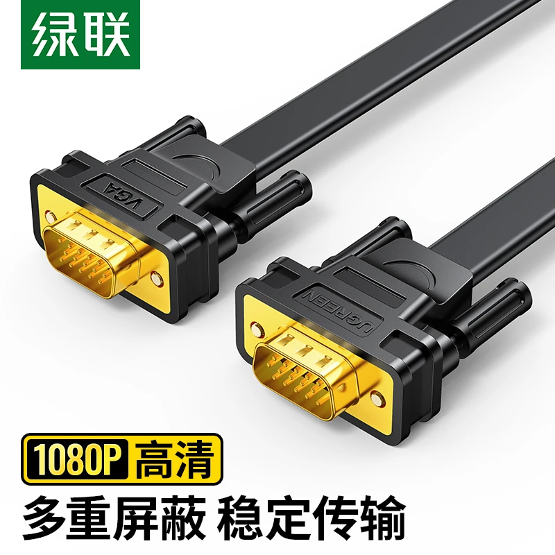 绿联 高清VGA线笔记本电脑连接电视显示器投影仪连接线VGA3+6铜芯