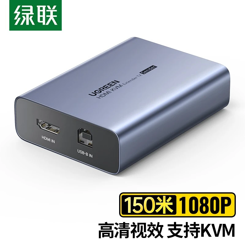 绿联HDMI KVM延长器150米单网线hdmi转RJ45网络传输器USB键盘延长