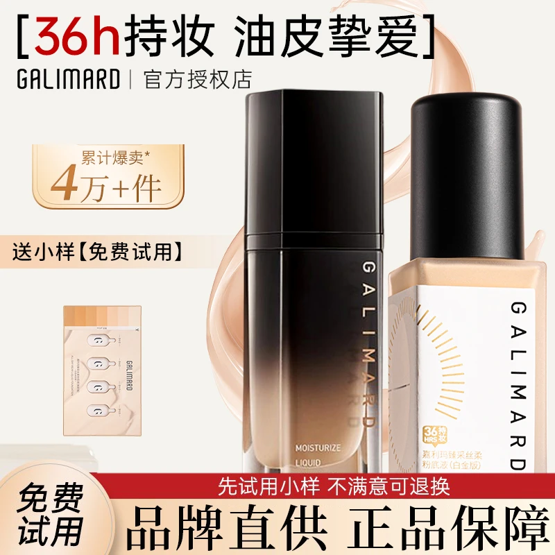 新版嘉利玛虾青素黑钻粉底液黑砖大师遮瑕液臻采丝柔混干油皮学生