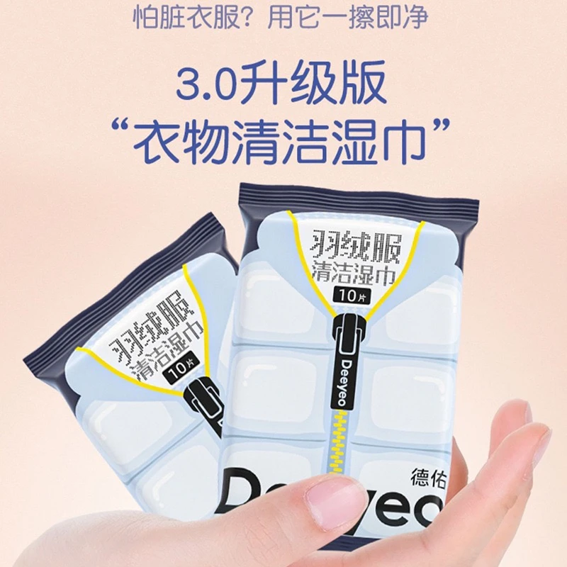 羽绒服湿巾衣物免水洗清洁强力去污清洗擦湿纸巾家用干洗专用