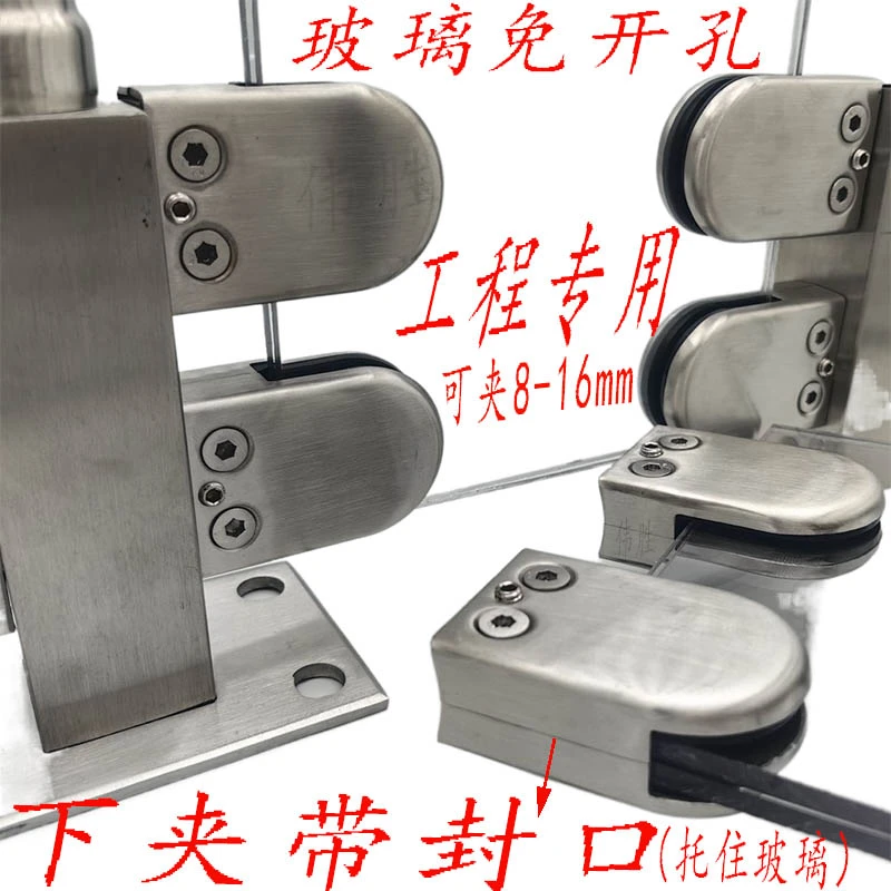 不锈钢免打孔玻璃夹带封口固定栏杆立柱鱼嘴拉丝隔板连接件支撑件