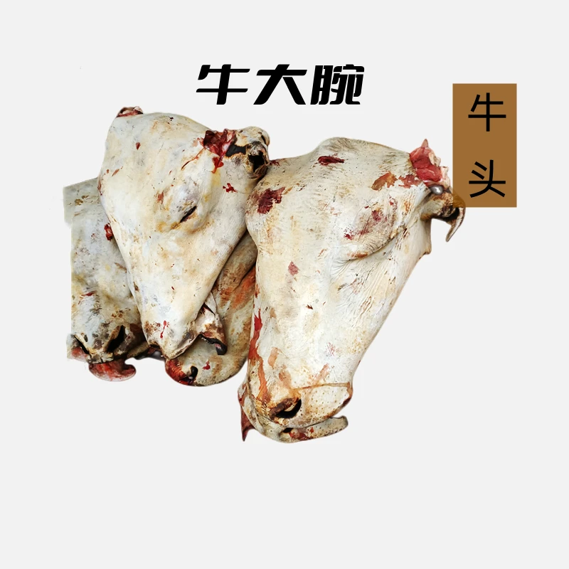阿坝州散养牦牛(牛头肉)新鲜现切草膘牦牛白切香卤清真凉拌团购
