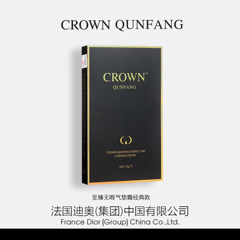 【官方正品】Crown QunFang至臻无暇气垫霜【黑金系列】
