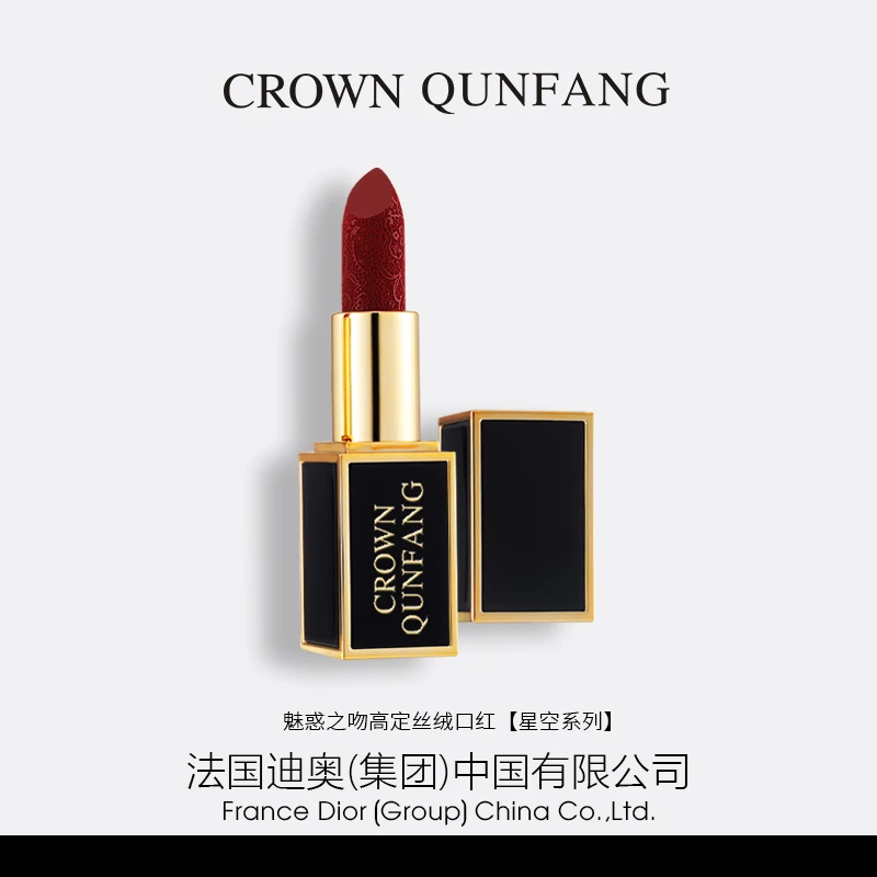 【官方正品】Crown QunFang/冠群芳魅惑之吻高定丝绒口红【星空系列】