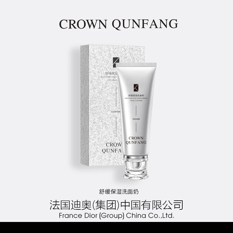【官方正品】Crown QunFang/冠群芳舒缓保湿洗面奶