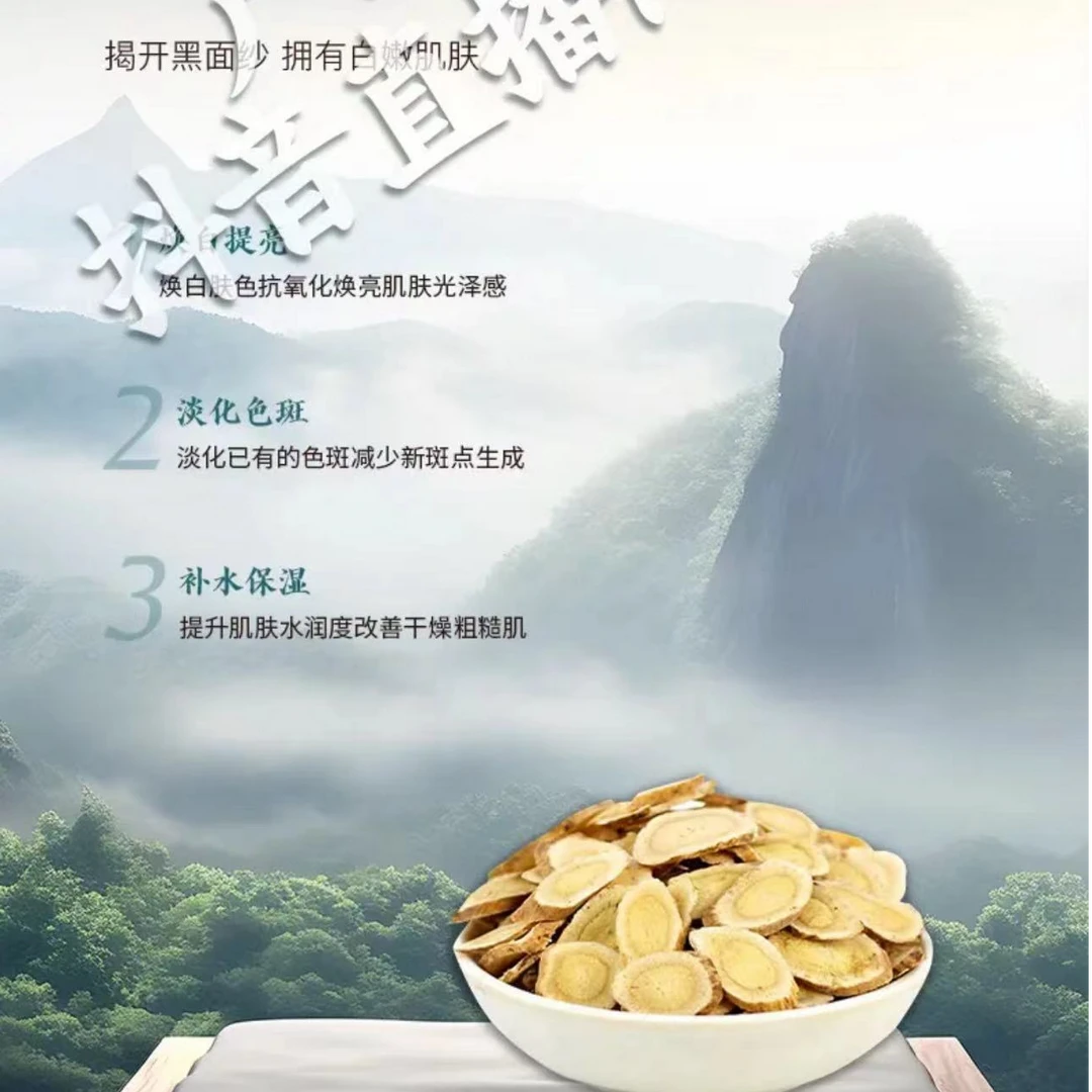 【功效 美白祛斑面膜】一紧致祛斑 美白面膜 美容院线 嫩肤