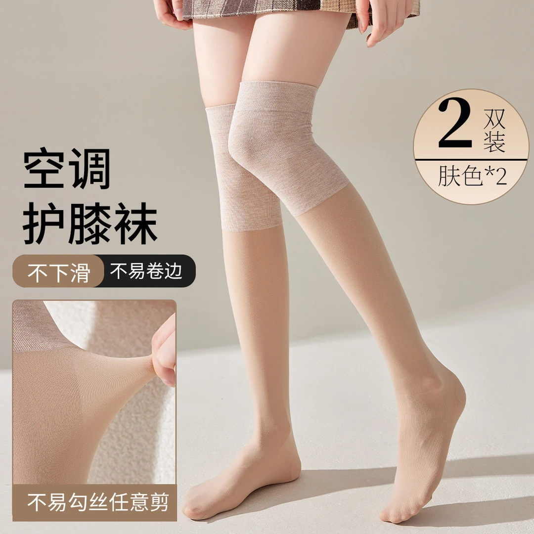 古今2条【护膝丝袜】60D空调房护膝袜套女丝袜长筒夏季薄款袜子女袜