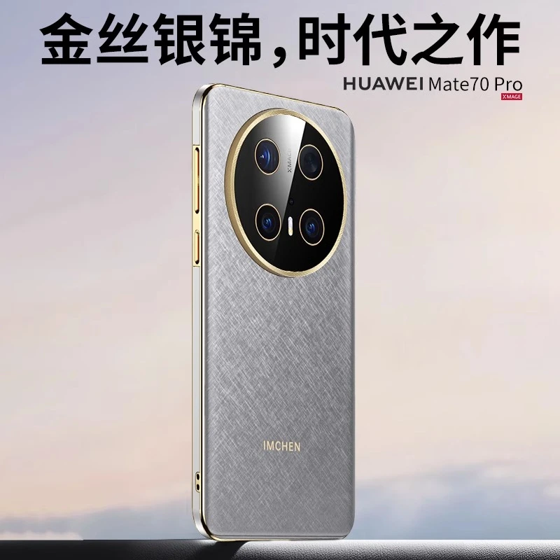适用华为mate70pro手机壳高档磁吸支架轻奢保护套时尚防摔商务