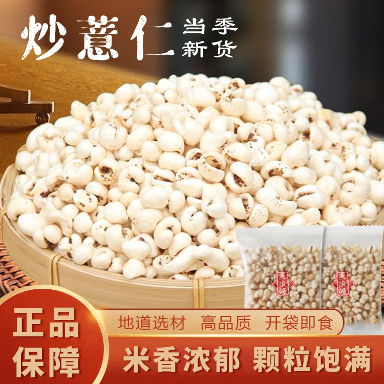 【开袋即食 29.9元30袋】炒薏苡仁清香酥脆非油炸独立小包装8g/袋