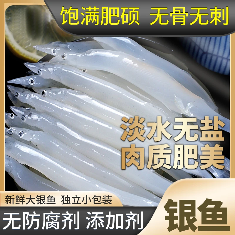 【发顺丰冷链】江苏新鲜无刺银鱼 鲜活淡水无骨营养100克/袋
