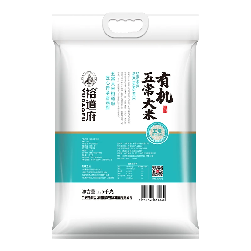裕道府 有机五常大米2.5kg  东北粳米5斤