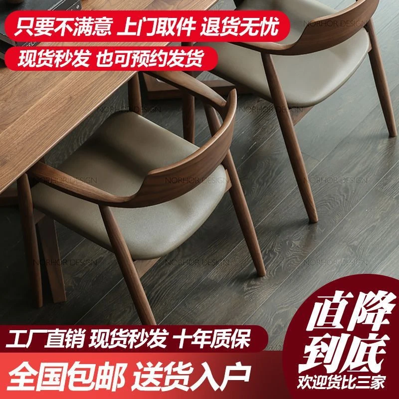北欧实木椅广岛椅白蜡木餐厅椅牛角椅会议简约靠背椅书桌椅家用椅