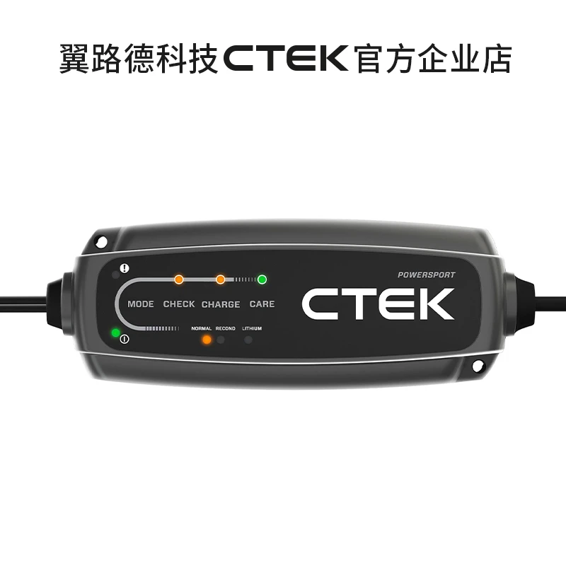 2024新款CTEK CT5 支持锂电 高端车型全能 智能充电器 POWERSPORT