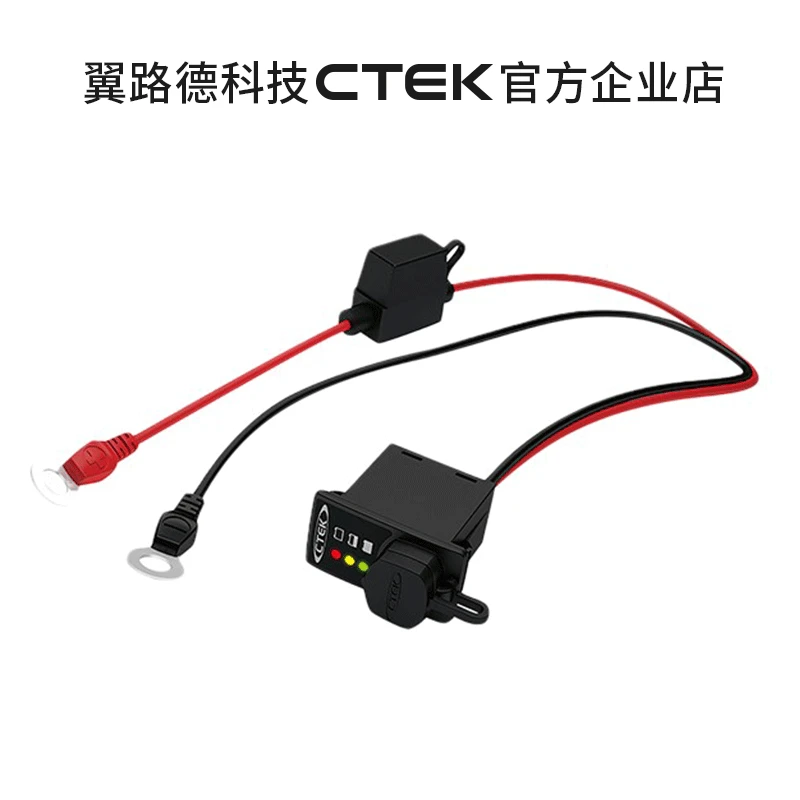 CTEK COMFORT INDICATOR PANEL M8 面板式电量指示 带充电接口