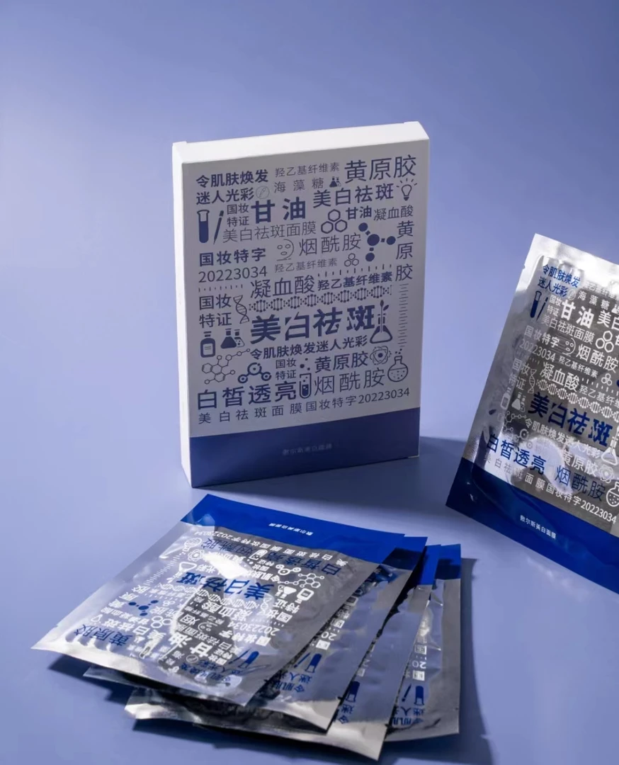 【静儿推荐】敷尔斯美白面膜