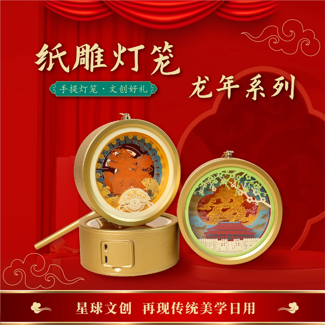 充电金框龙年传统新年儿童手提发光纸雕灯笼diy组装成品定制时尚