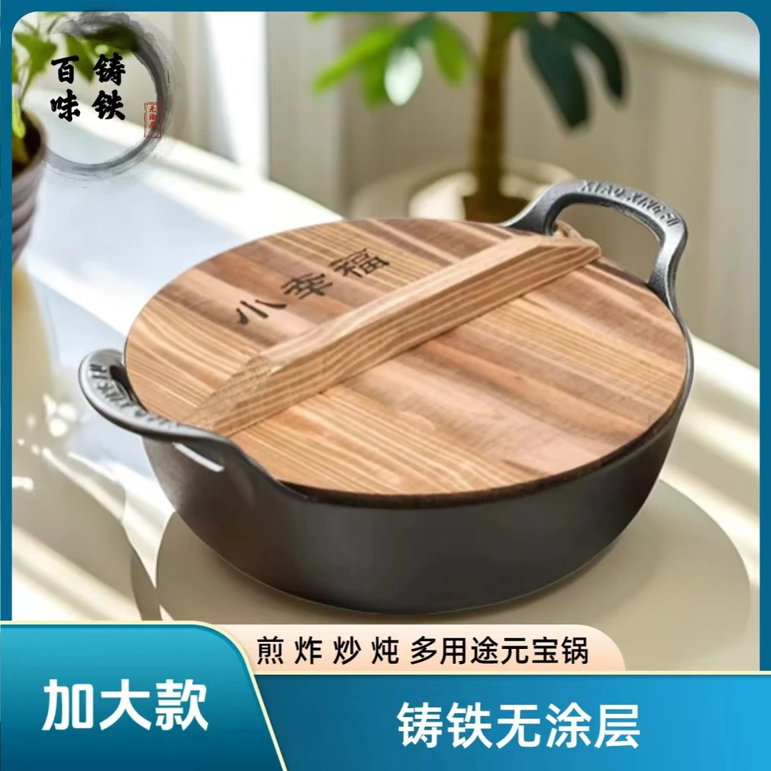 【百味】升级款32cm无涂层免开锅铸铁一体锅国产加厚焖烧耐用炒锅