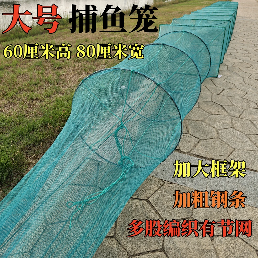 大框架60x80cm加厚有结网加粗密眼大鱼小鱼通用泥鳅鲫鱼虾黄骨鱼