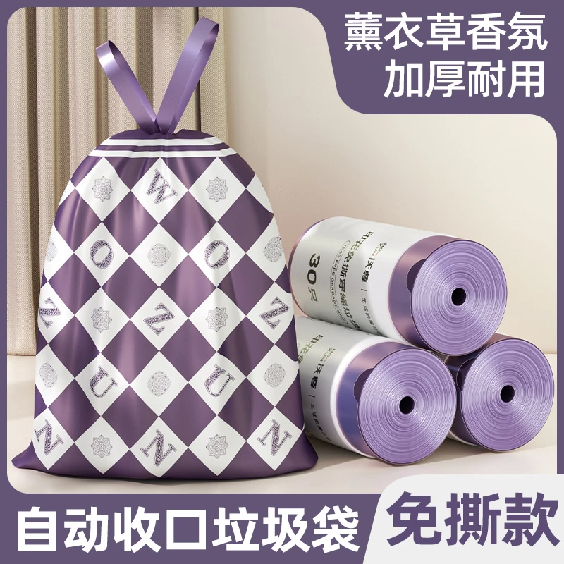 免撕垃圾袋加厚家用手提式抽绳大号厨房塑料袋防蚊虫办公室清洁袋