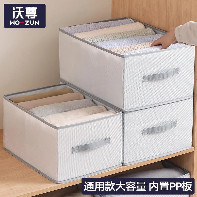 裤子衣服收纳箱分格牛仔裤分格整理盒袋衣物分隔储物家用衣柜分层