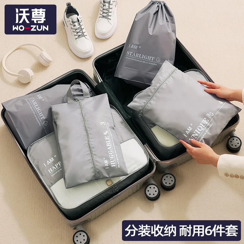 旅行收纳袋便携衣物整理包旅游衣服分装袋子行李箱内衣束口收纳包