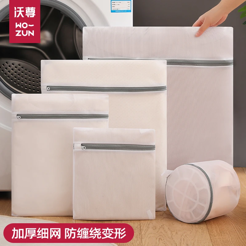 洗衣袋洗衣机专用防变形细网洗衣服网袋毛衣羊毛衫护洗袋内衣网兜