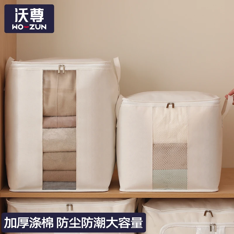 沃尊被子收纳袋大容量衣服防潮防尘百纳箱衣物搬家打包袋整理神器