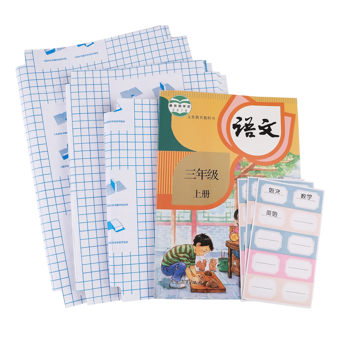 【央视展播品牌】中小学生透明防水耐污环保CPP自粘包书皮