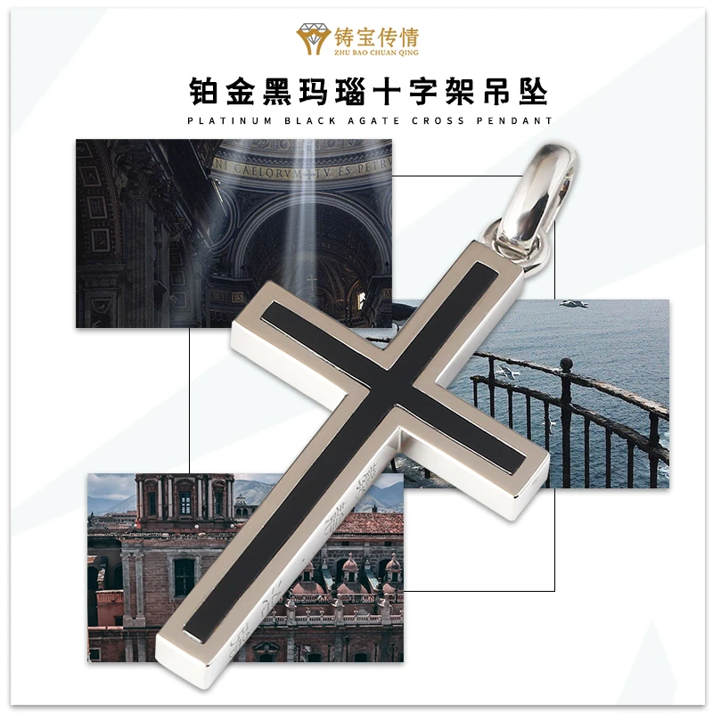 铸宝传情pt950铂金黑玛瑙十字架吊坠18k白金简约项链挂坠手工定制