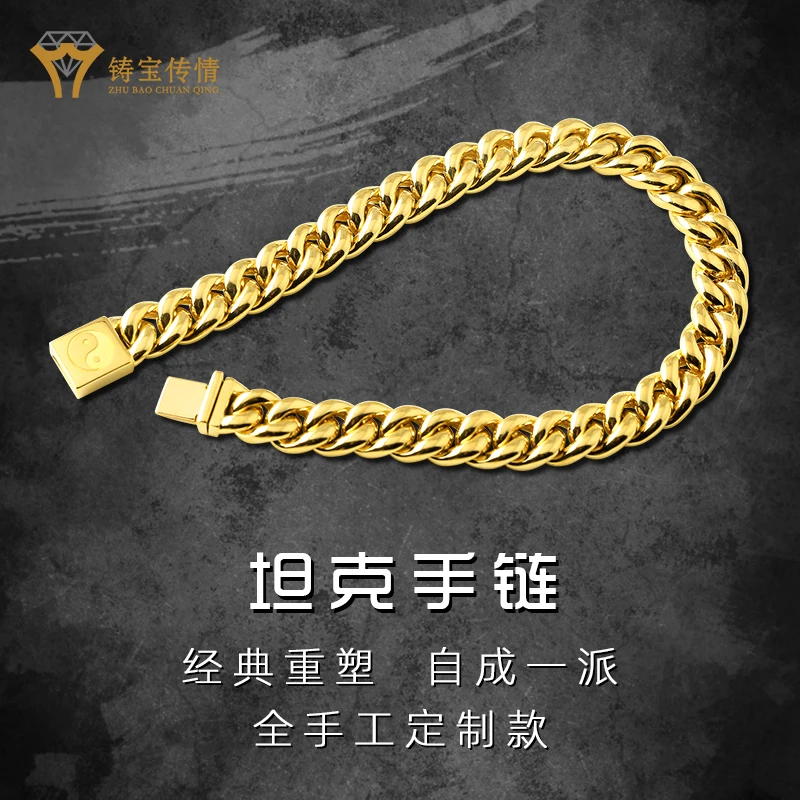 铸宝传情18K黄金坦克手链男玫瑰金时尚粗链条女简约嘻哈实心定制