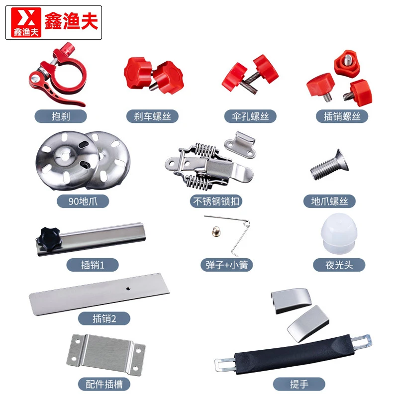 鑫渔夫钓台原厂配件钓台配件地爪锁扣抱刹