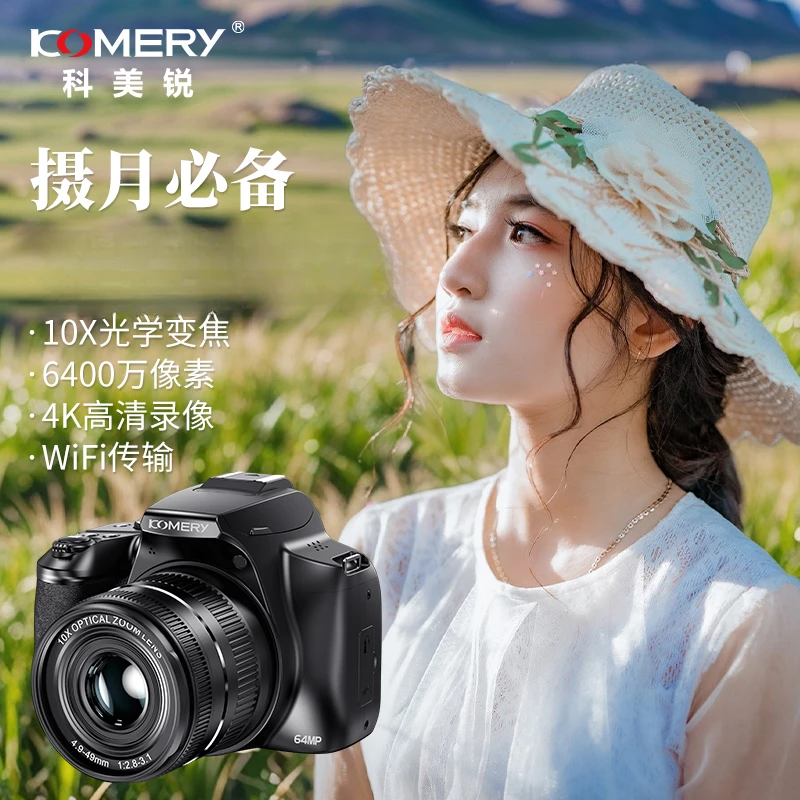 komery入门级十倍光学变焦摄月旅行复古拍照录像单反照相机高清