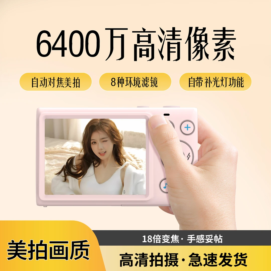 KOMERY便携复古自拍迷你网红感氛围感ccd质感自动对焦音乐照相机