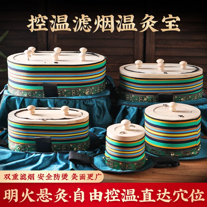 【实木加厚】无烟艾灸盒大号家用便携随身灸防烫控温滤烟暖宫熏蒸仪