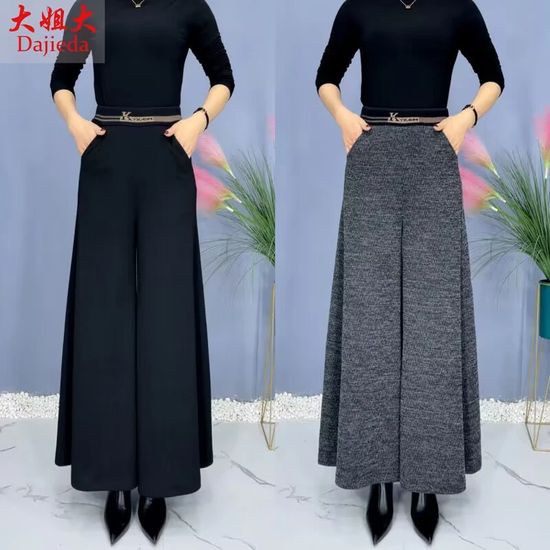 秋冬2024季新款高档裙裤显瘦百搭洋气中年妈妈款休闲裤阔腿裤大码
