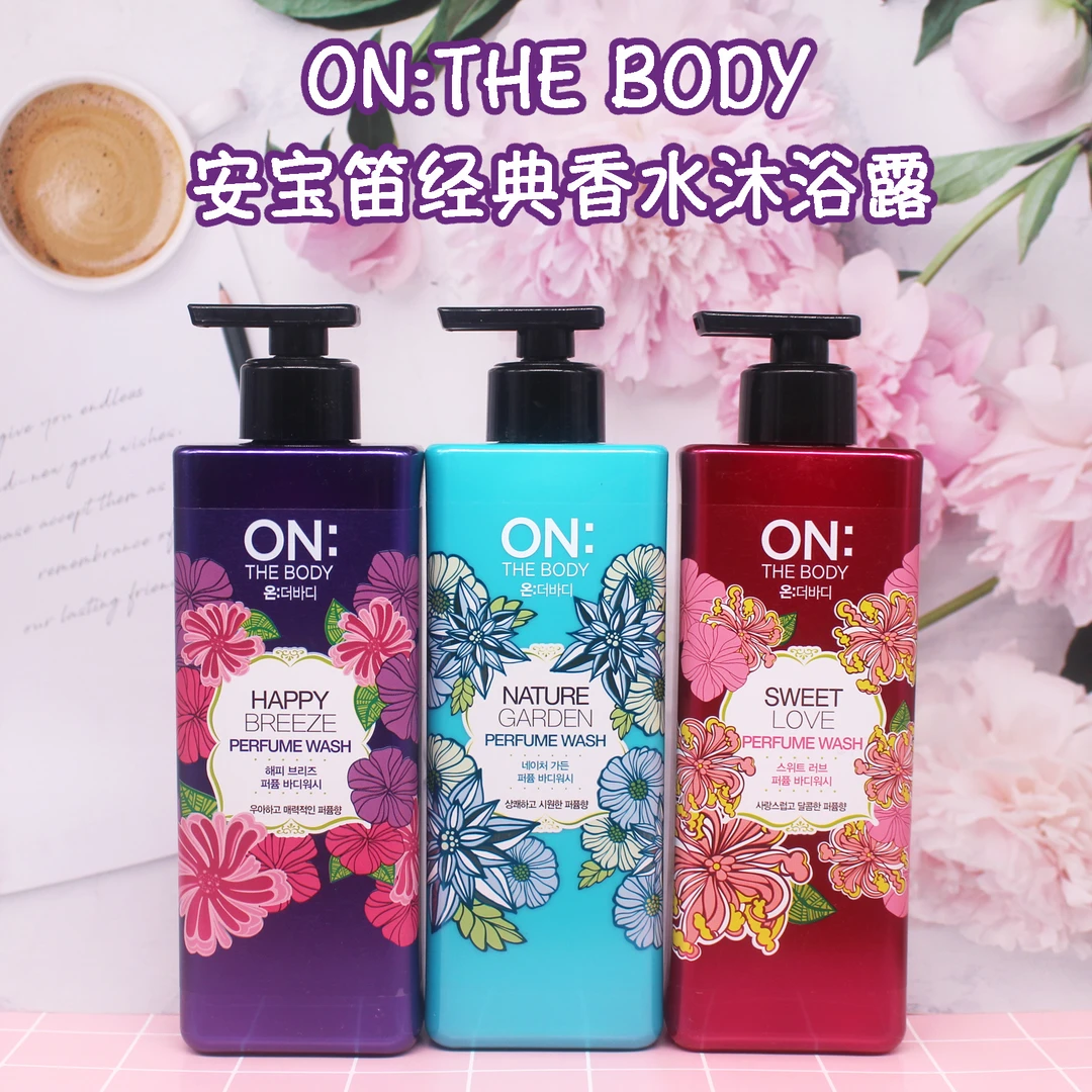 韩国LG ON安宝笛快乐微风留香香水沐浴露500g