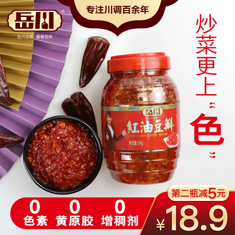 岳川红油豆瓣酱炒菜佐餐调料辣酱豆瓣酱1kg包邮