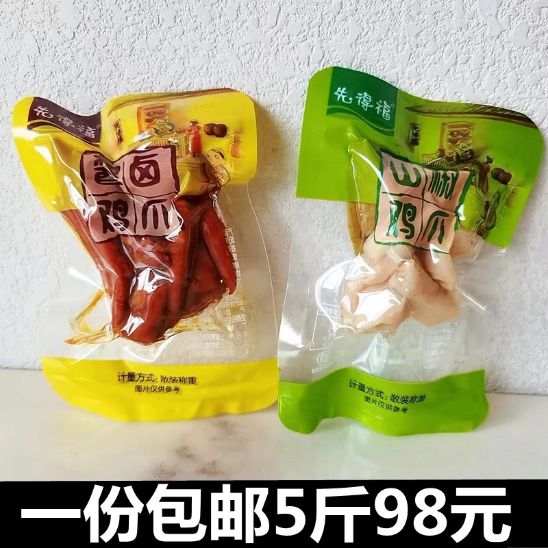 先得福重庆风味山椒凤爪酱卤鸡爪泡椒鸡脚网红解馋休闲零食品小吃