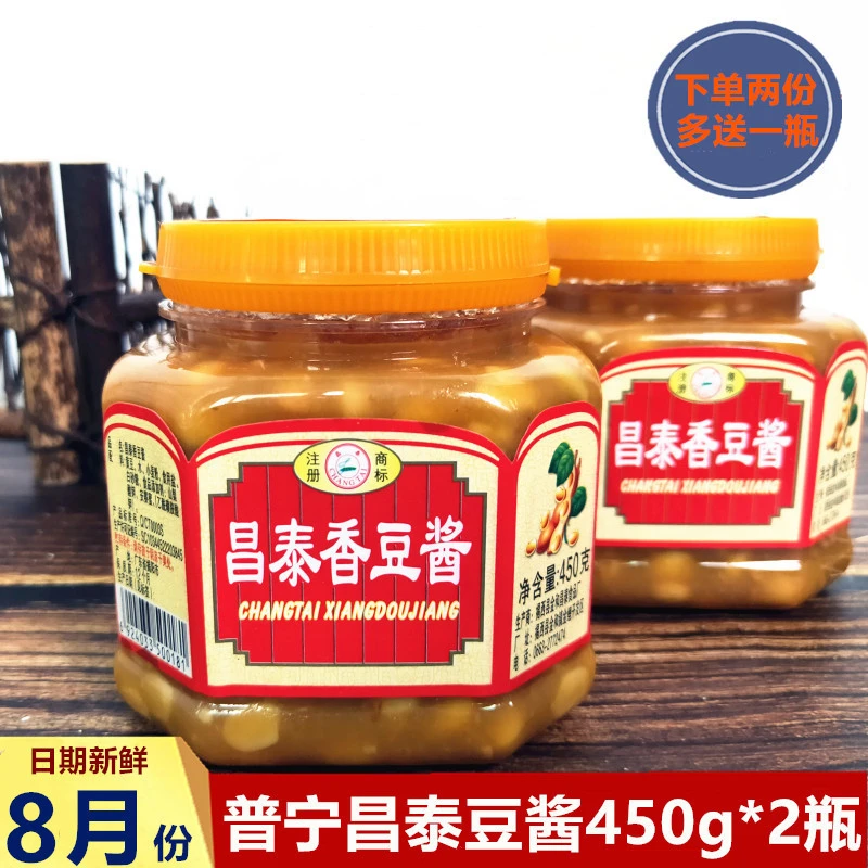 昌泰香豆酱普宁豆酱潮汕特产揭阳正宗农家豆豉黄豆豆瓣酱日期8月