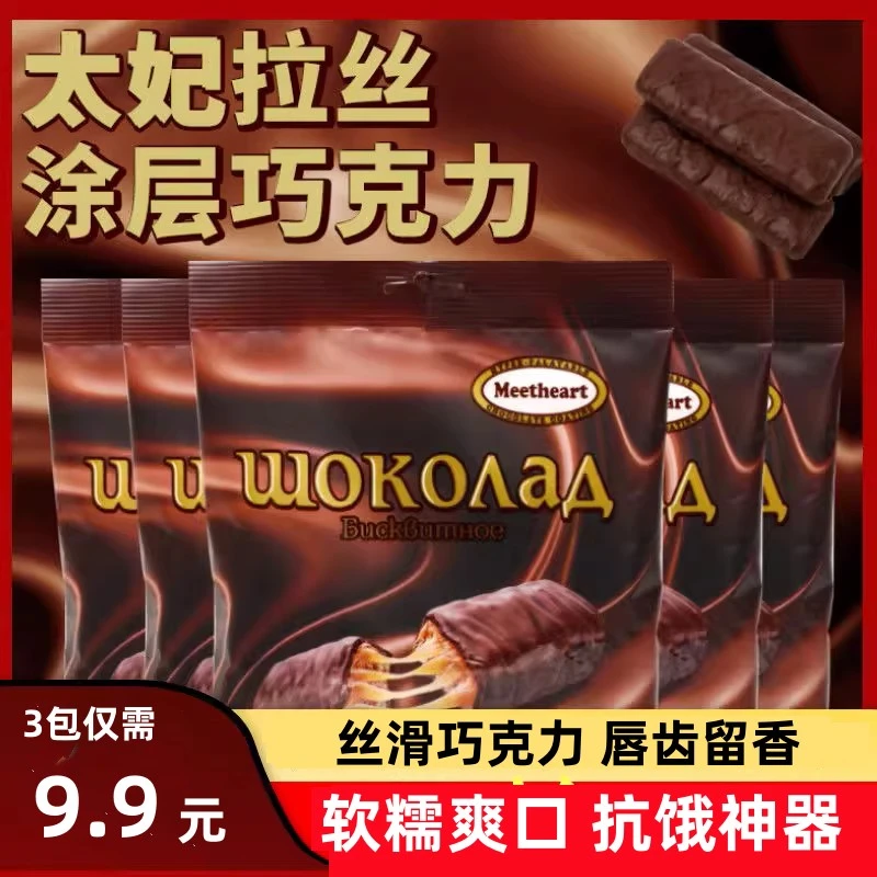 巧遇心涂层巧克力棒太妃酱拉丝饼干整箱网红零食能量软棒威化饼干