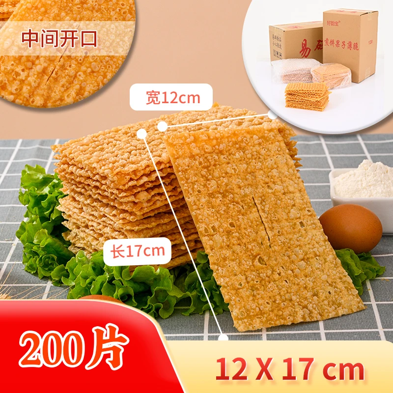 煎饼果子薄脆 脆皮脆饼 脆片山东杂粮煎饼商用麻叶学校食品
