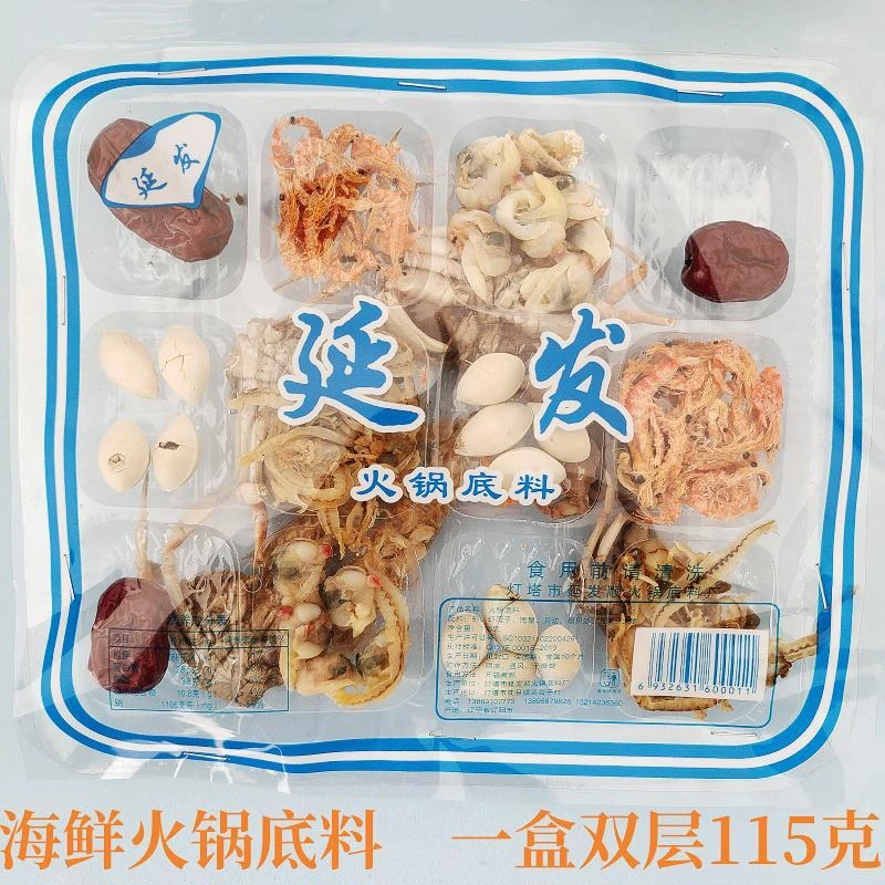正品海鲜火锅底料干货螃蟹扇贝蛤蜊老式汤料老北京涮羊肉东北火锅