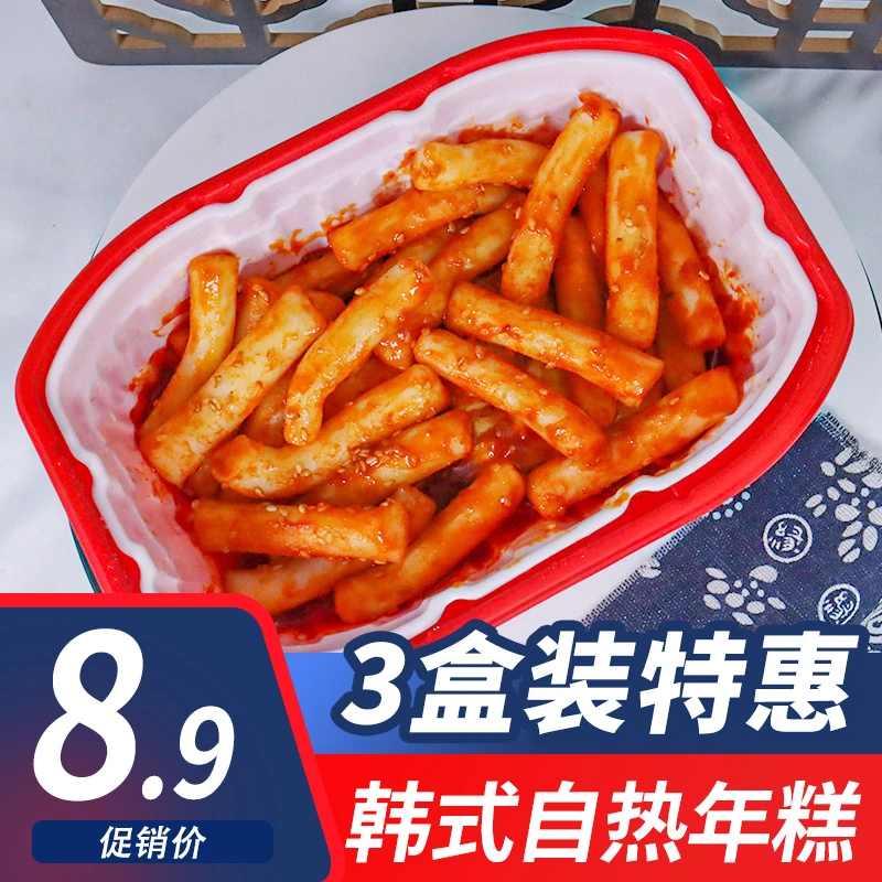 韩式风味自热年糕网红辣炒年糕懒人自煮速食即食年糕条部队小火锅