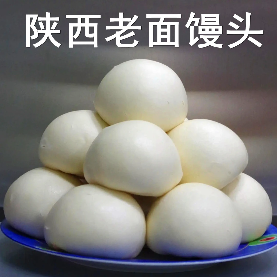 农家手工馒头陕西渭南大荔特产老面馒头麦香即食真空纯手工